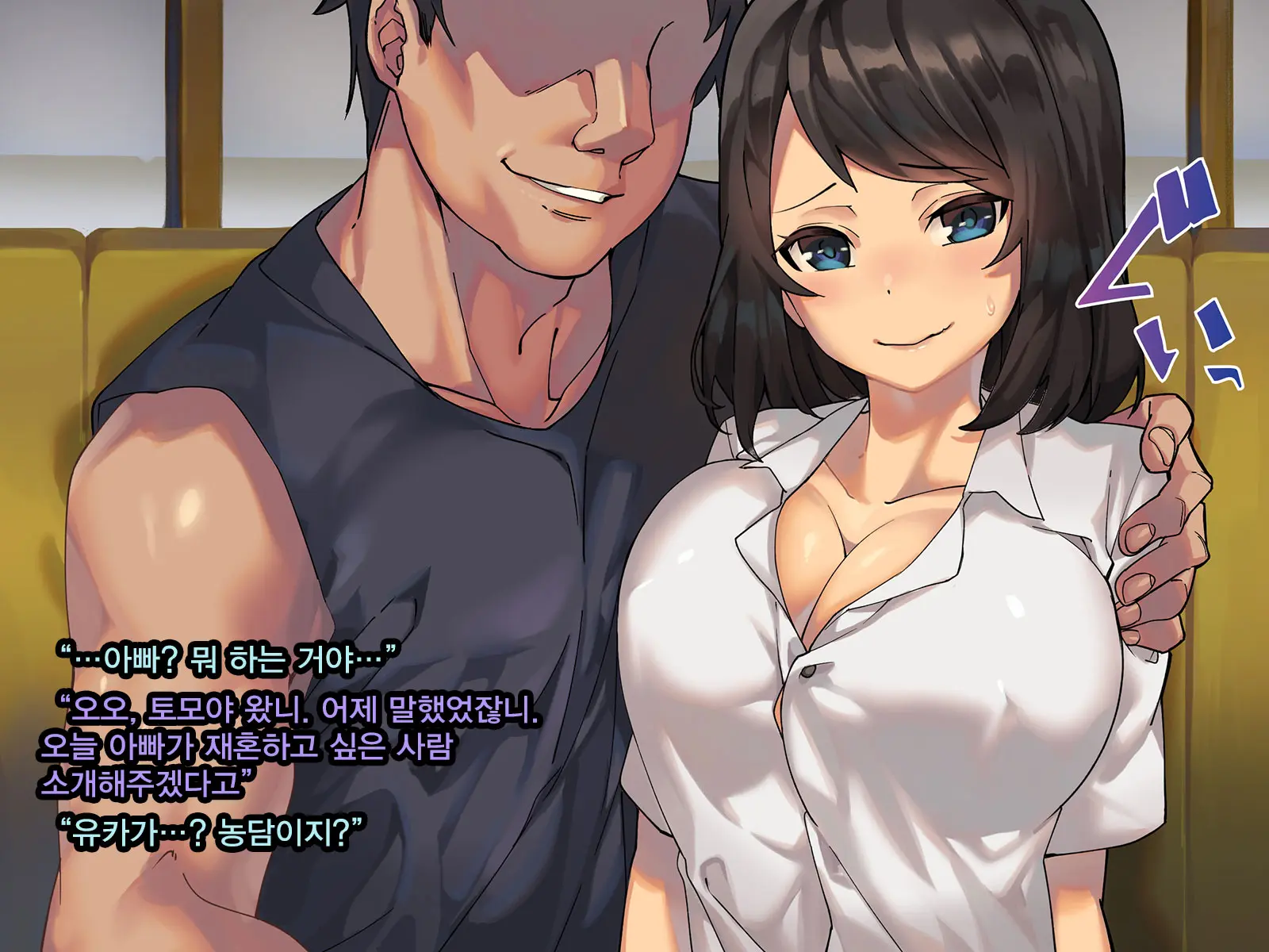 Kanojo Ga Oyaji No Chinpo Ni Maketa Wake | 그녀가 친부의 자지에 패배한 이유